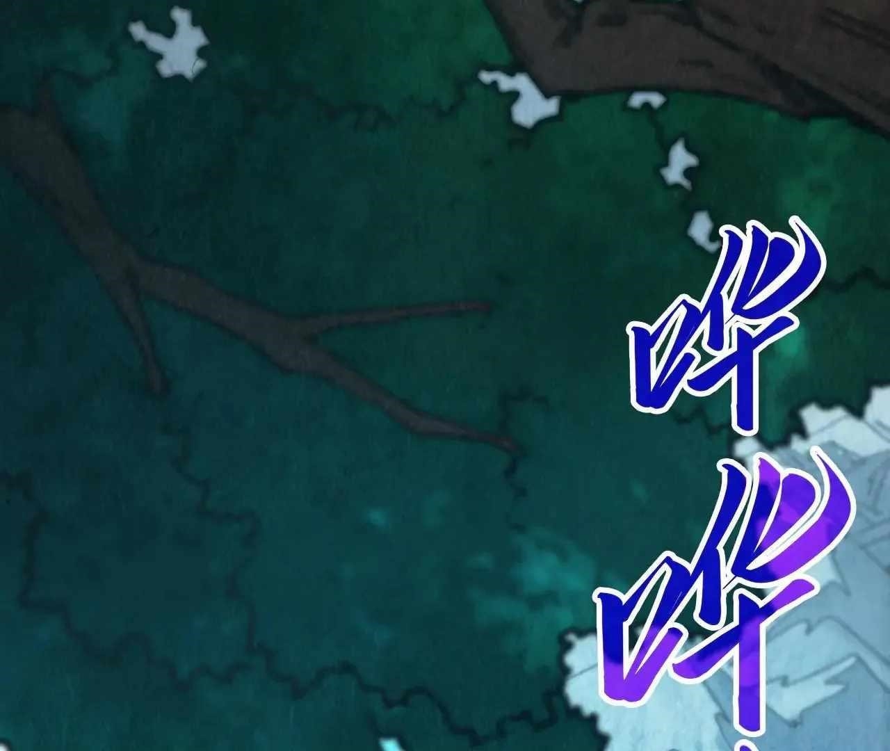 The Eternal Supreme Chapter 386 - Page 106 in English
