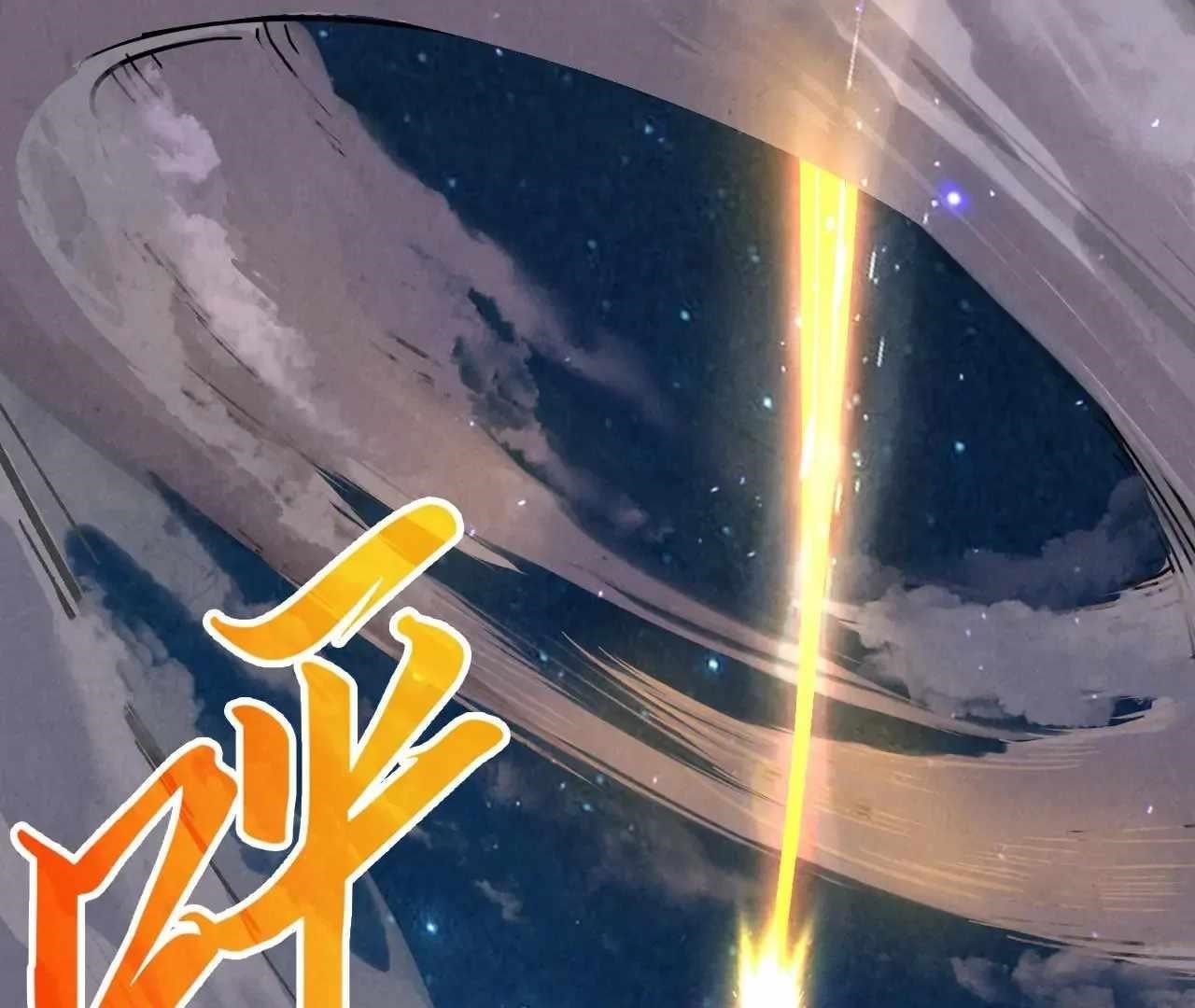The Eternal Supreme Chapter 386 - Page 161 in English