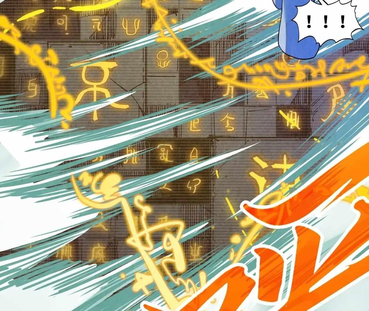 The Eternal Supreme Chapter 386 - Page 23 in English