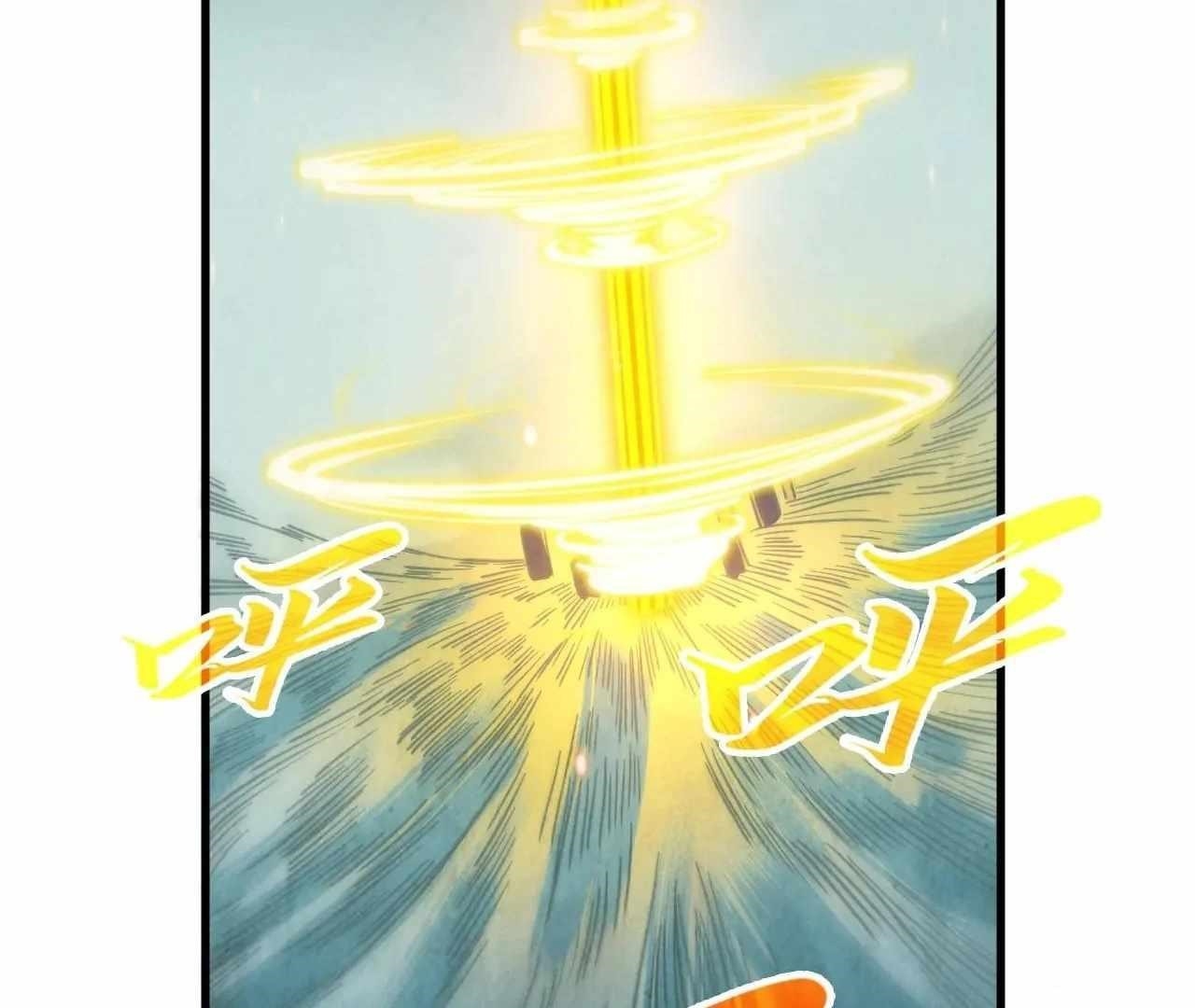 The Eternal Supreme Chapter 386 - Page 47 in English