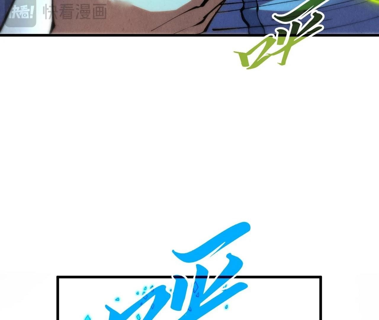 The Eternal Supreme Chapter 407 - Page 117 in English