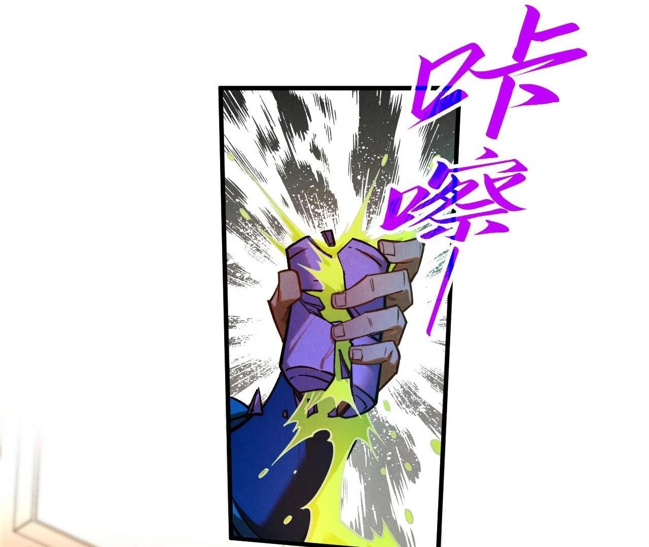 The Eternal Supreme Chapter 409 - Page 39 in English