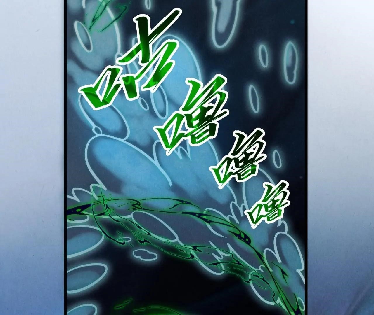 The Eternal Supreme Chapter 410 - Page 124 in English