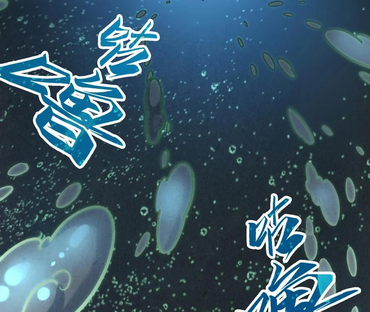 The Eternal Supreme Chapter 410 - Page 85 in English