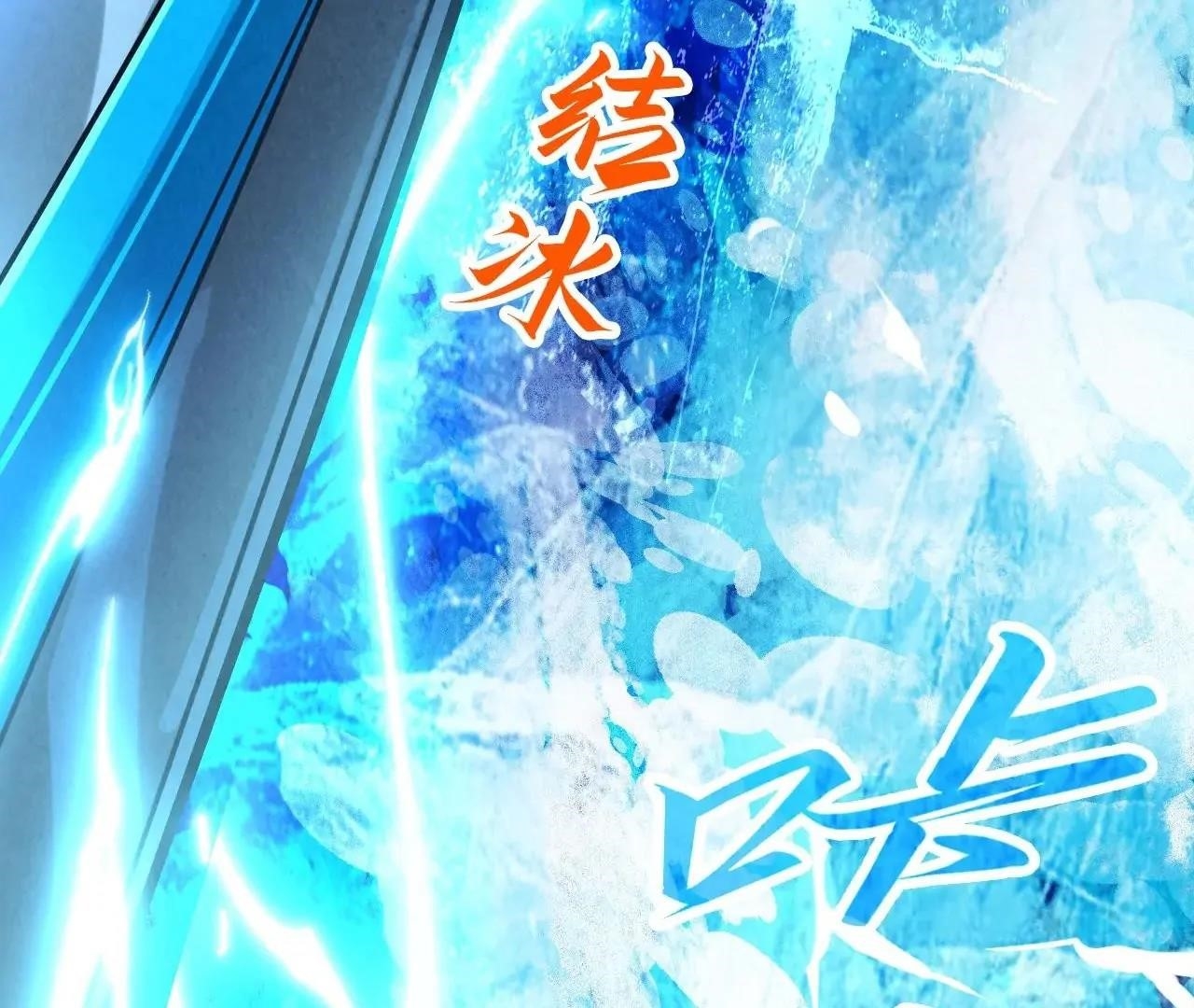 The Eternal Supreme Chapter 411 - Page 101 in English