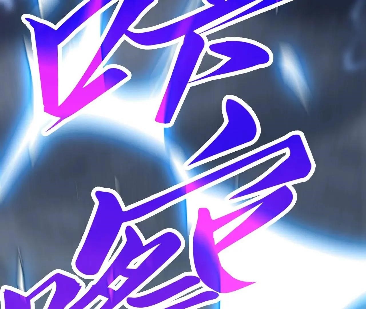 The Eternal Supreme Chapter 411 - Page 125 in English
