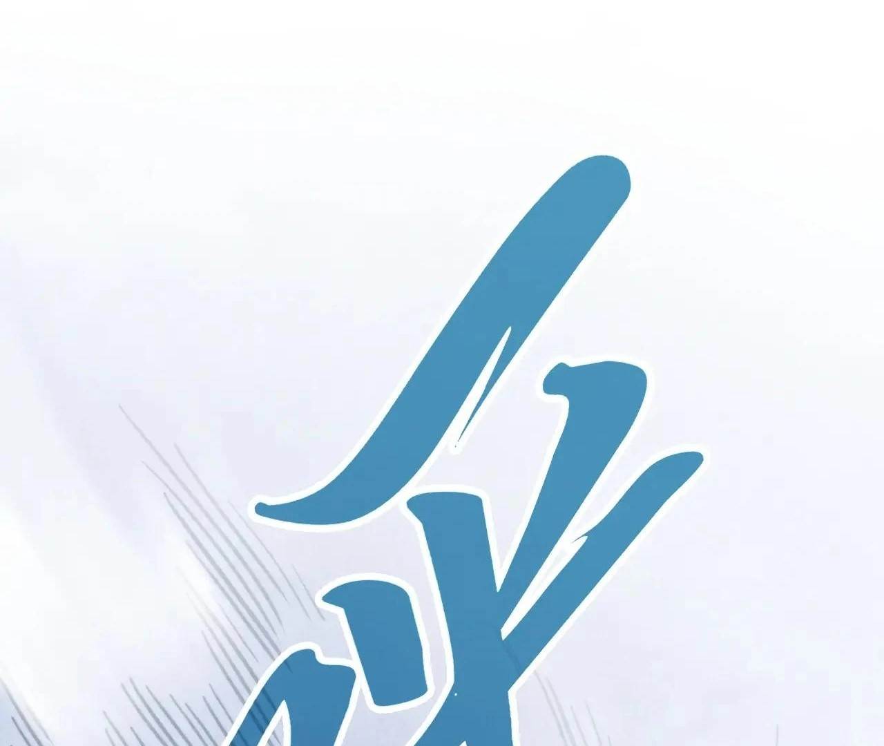 The Eternal Supreme Chapter 412 - Page 137 in English