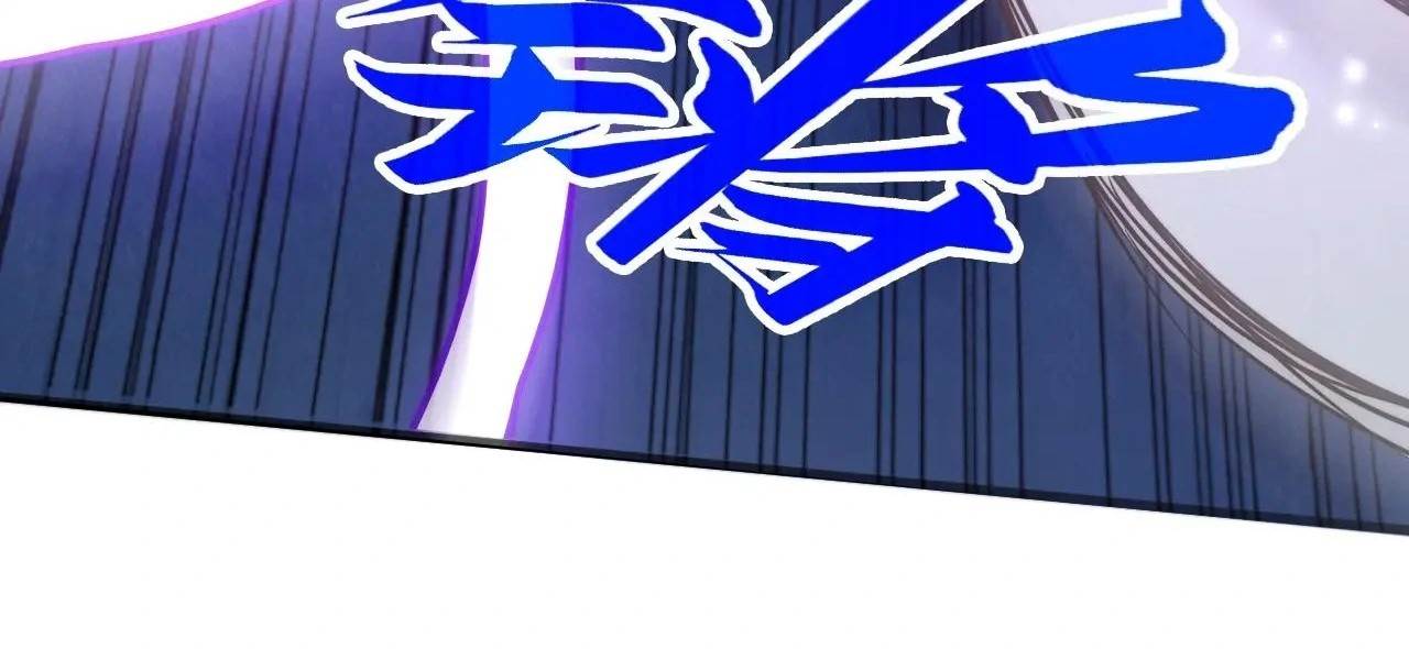 The Eternal Supreme Chapter 412 - Page 15 in English
