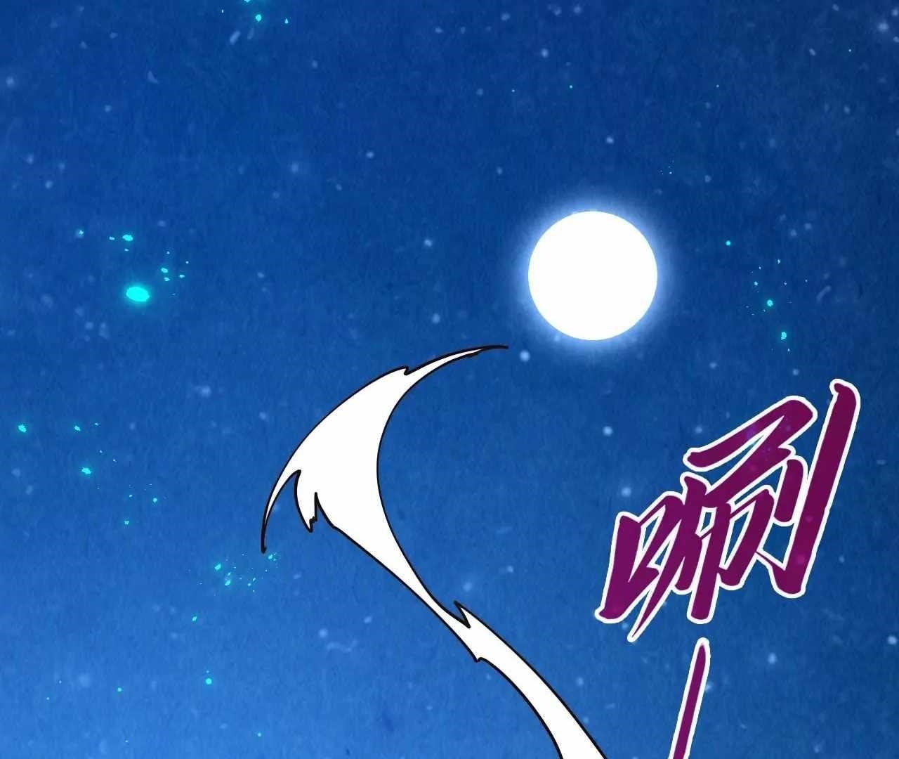 The Eternal Supreme Chapter 423 - Page 122 in English