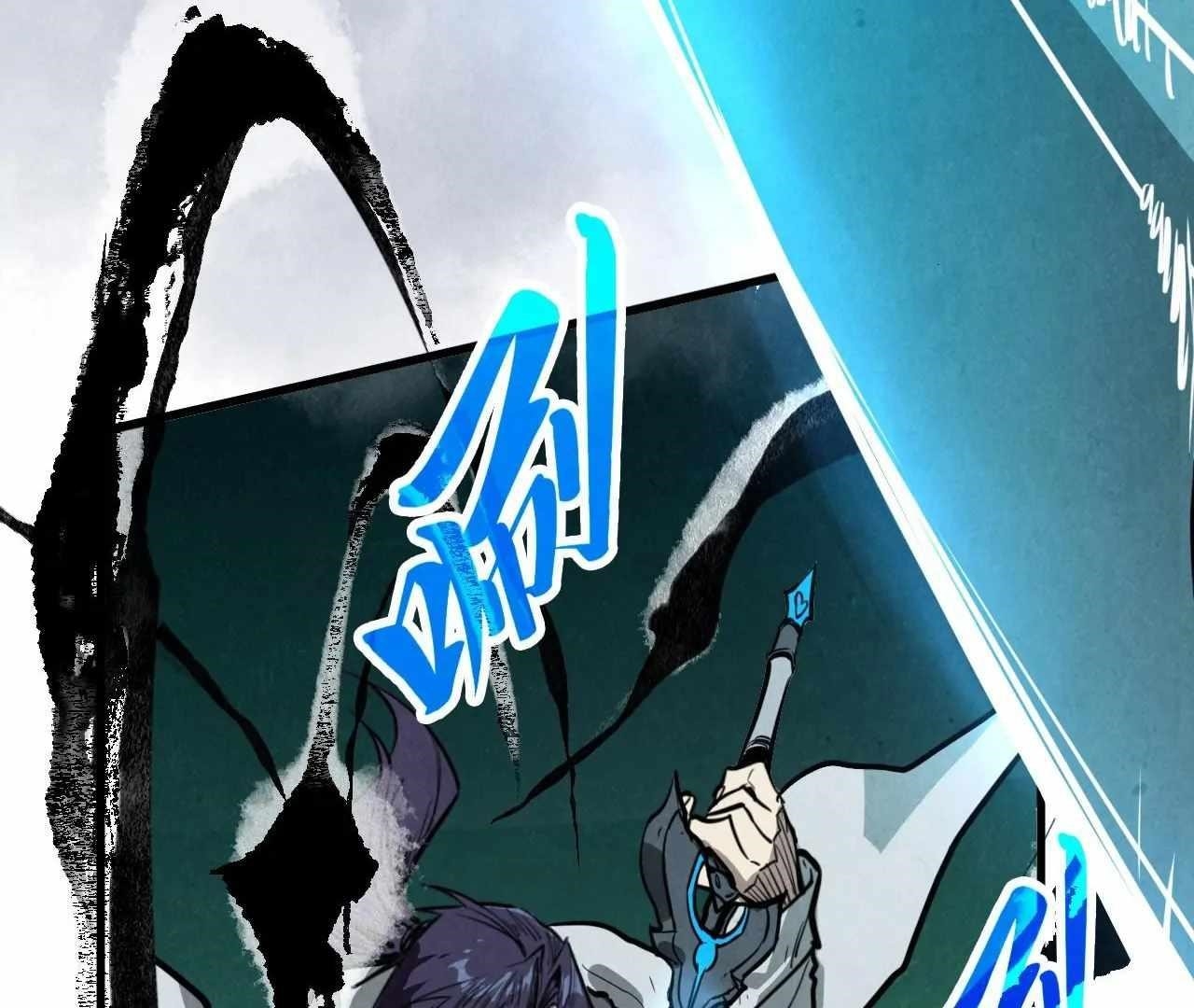 The Eternal Supreme Chapter 424 - Page 7 in English