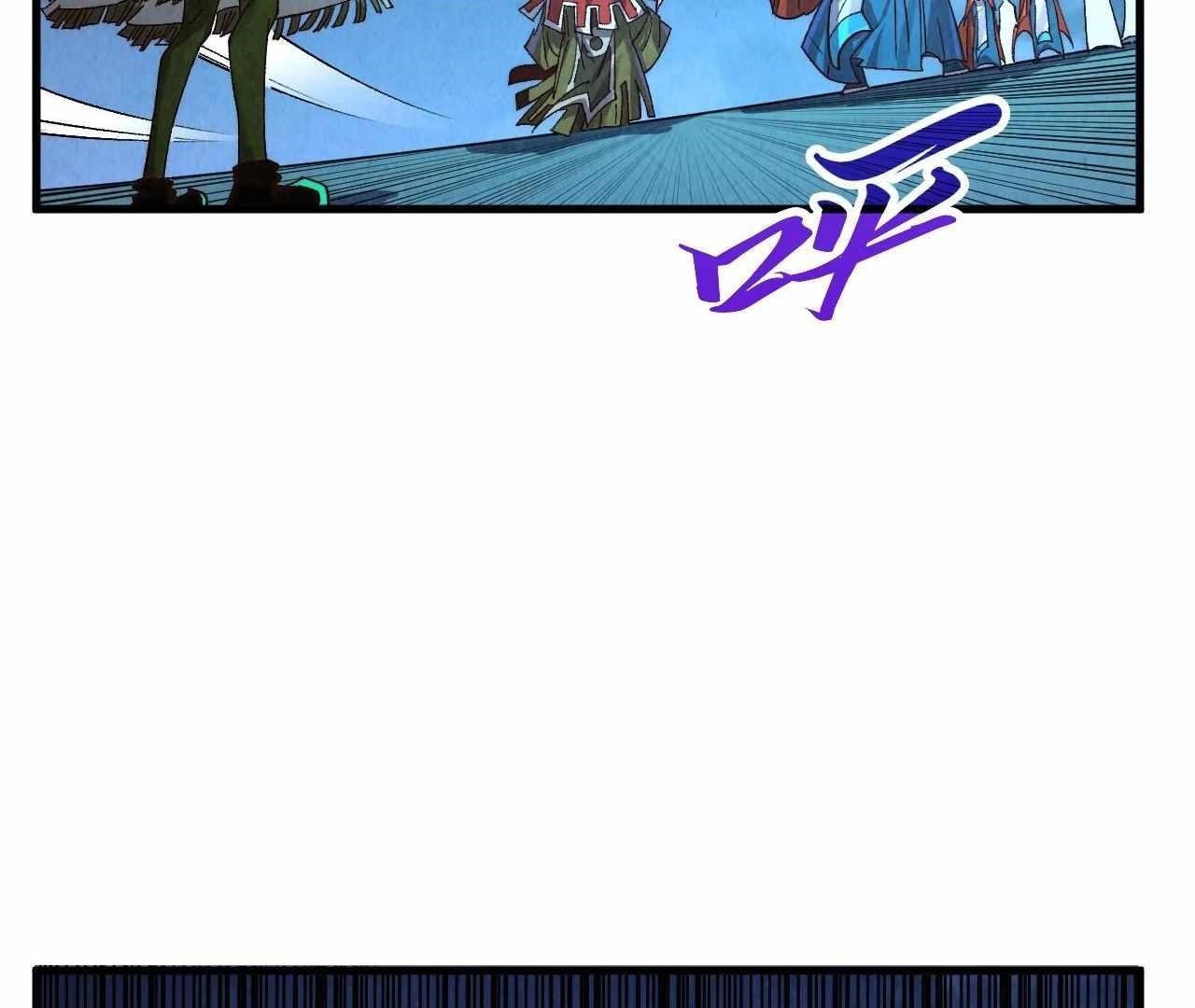The Eternal Supreme Chapter 425 - Page 104 in English