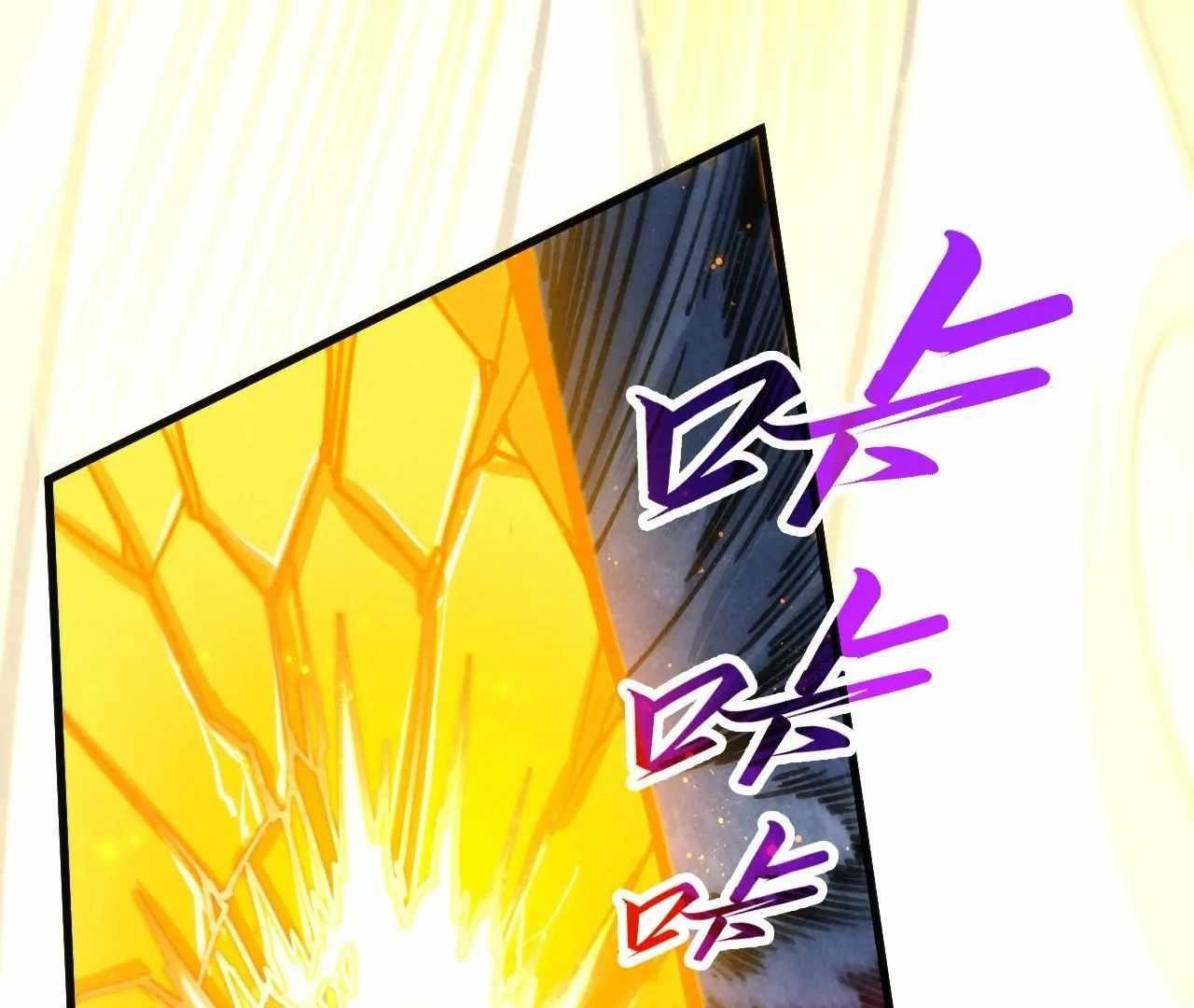 The Eternal Supreme Chapter 425 - Page 25 in English