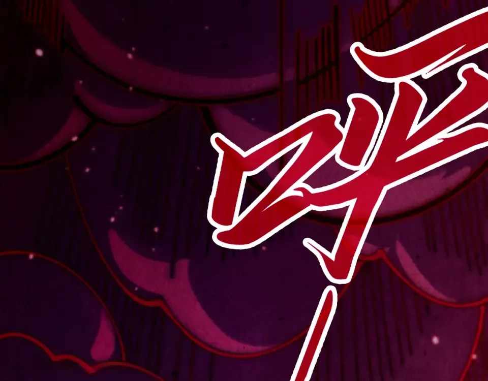 The Eternal Supreme Chapter 486 - Page 15 in English
