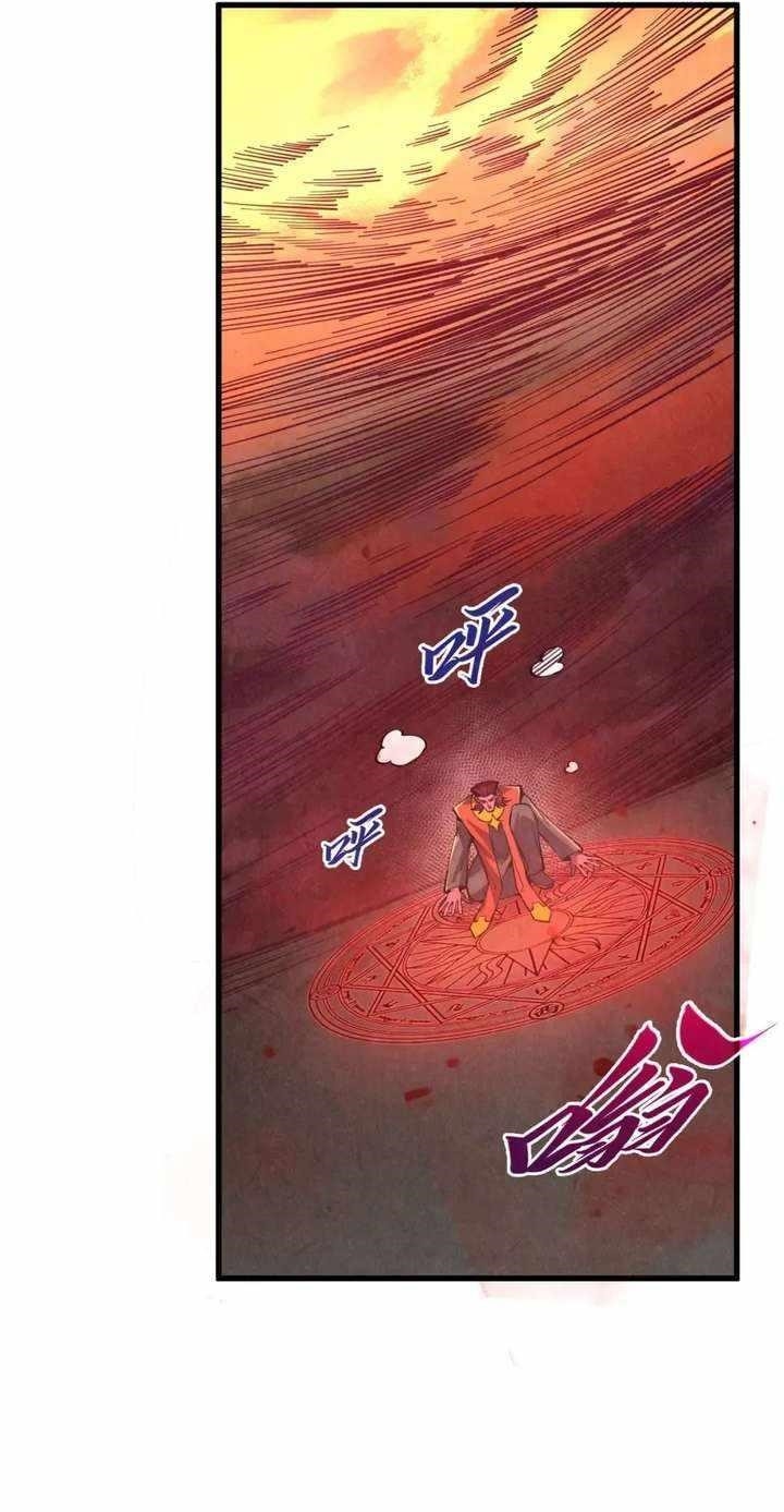 The Eternal Supreme Chapter 506 - Page 16 in English