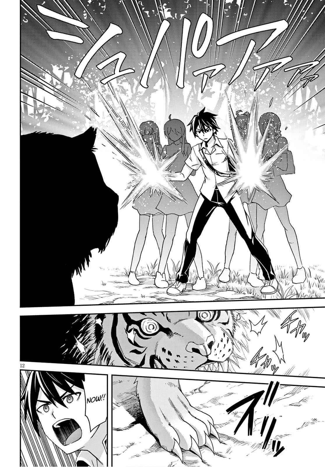 Isekai Yurutto Survival Seikatsu: Gakkou No Minna To Isekai No Mujintou Ni Tenishitakedo Ore Dake Rakushou Desu Chapter 2 - Page 12 in English