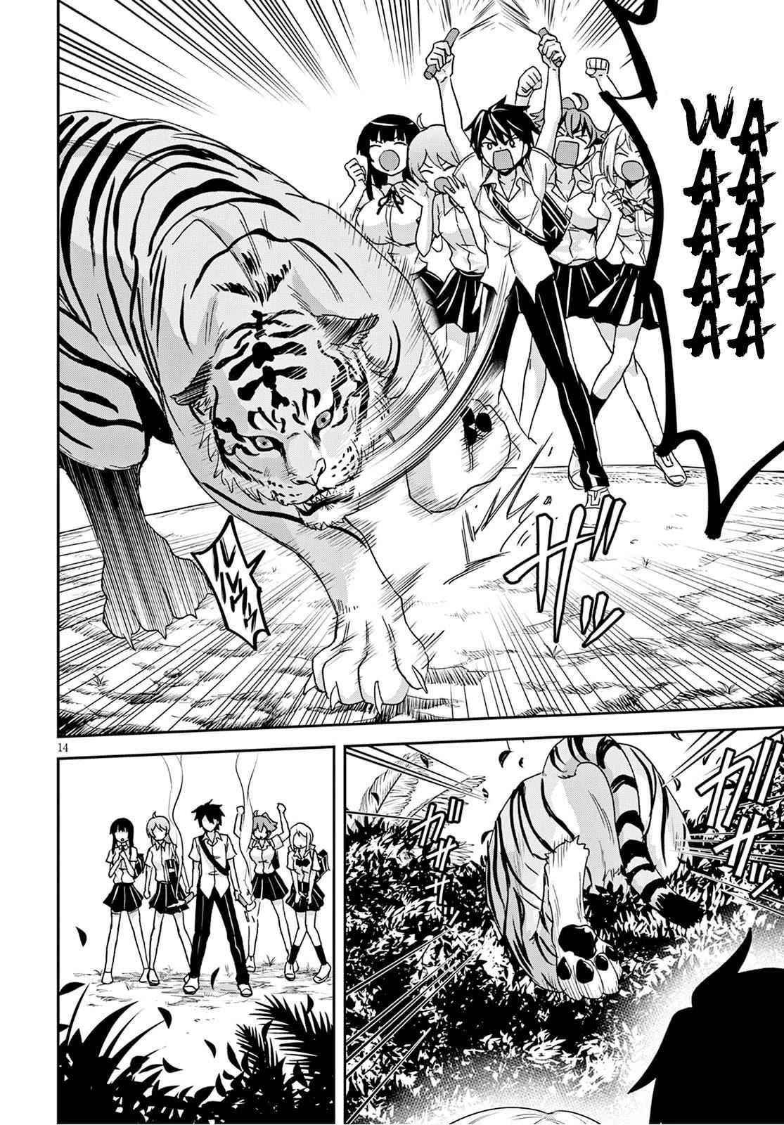 Isekai Yurutto Survival Seikatsu: Gakkou No Minna To Isekai No Mujintou Ni Tenishitakedo Ore Dake Rakushou Desu Chapter 2 - Page 14 in English