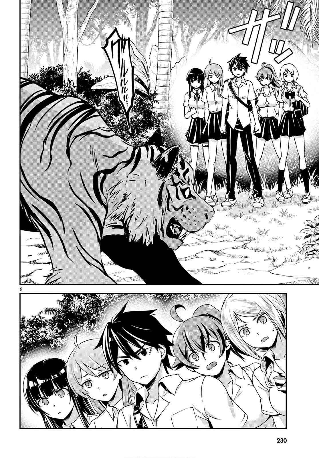 Isekai Yurutto Survival Seikatsu: Gakkou No Minna To Isekai No Mujintou Ni Tenishitakedo Ore Dake Rakushou Desu Chapter 2 - Page 8 in English