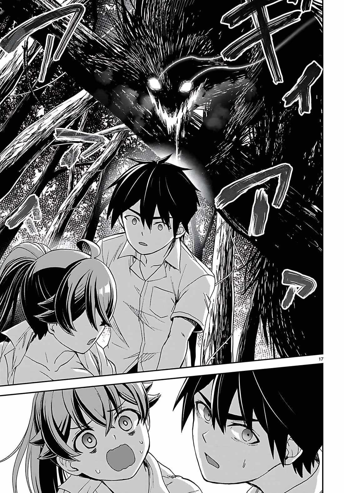Isekai Yurutto Survival Seikatsu: Gakkou No Minna To Isekai No Mujintou Ni Tenishitakedo Ore Dake Rakushou Desu Chapter 39 - Page 17 in English