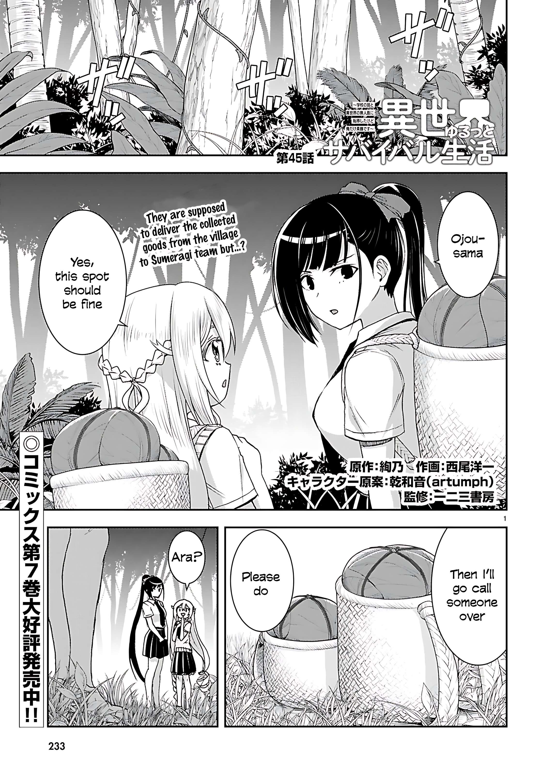 Isekai Yurutto Survival Seikatsu: Gakkou No Minna To Isekai No Mujintou Ni Tenishitakedo Ore Dake Rakushou Desu Chapter 45 - Page 3 in English