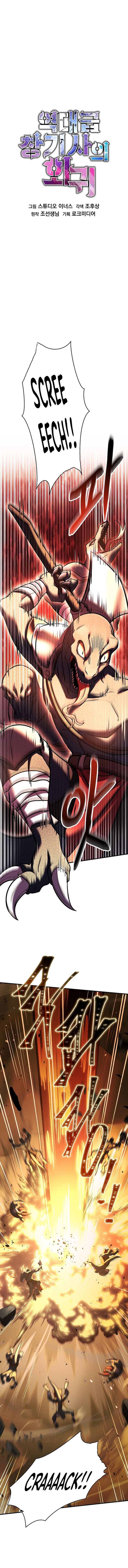 Return of the Legendary Spear Knight Chapter 113 - Page 6 in English