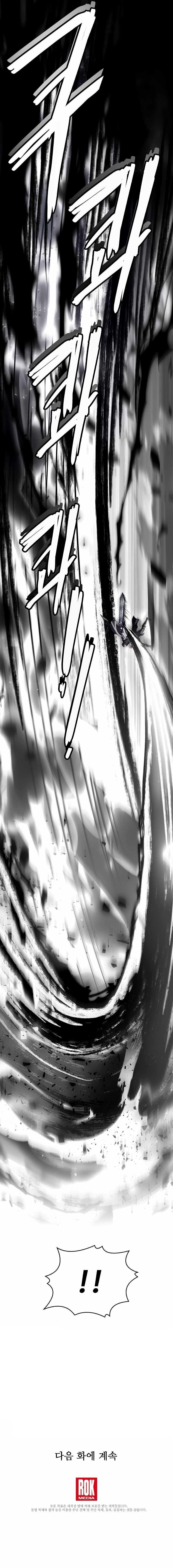 Return of the Legendary Spear Knight Chapter 138 - Page 16 in English