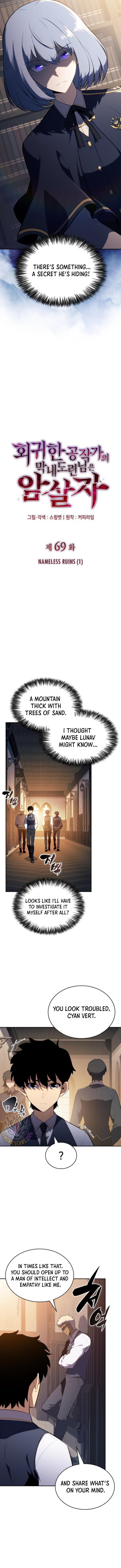 The Regressed Son of a Duke is an Assassin Chapter 69 - Page 5 in English