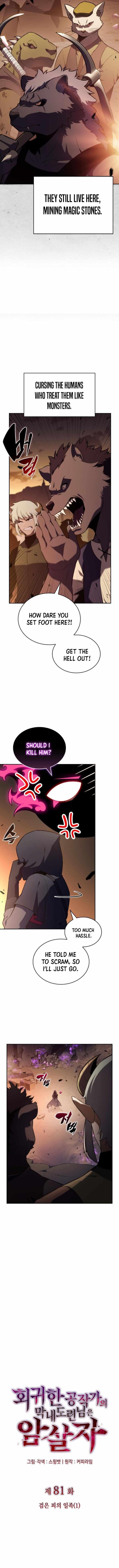 The Regressed Son of a Duke is an Assassin Chapter 81 - Page 5 in English