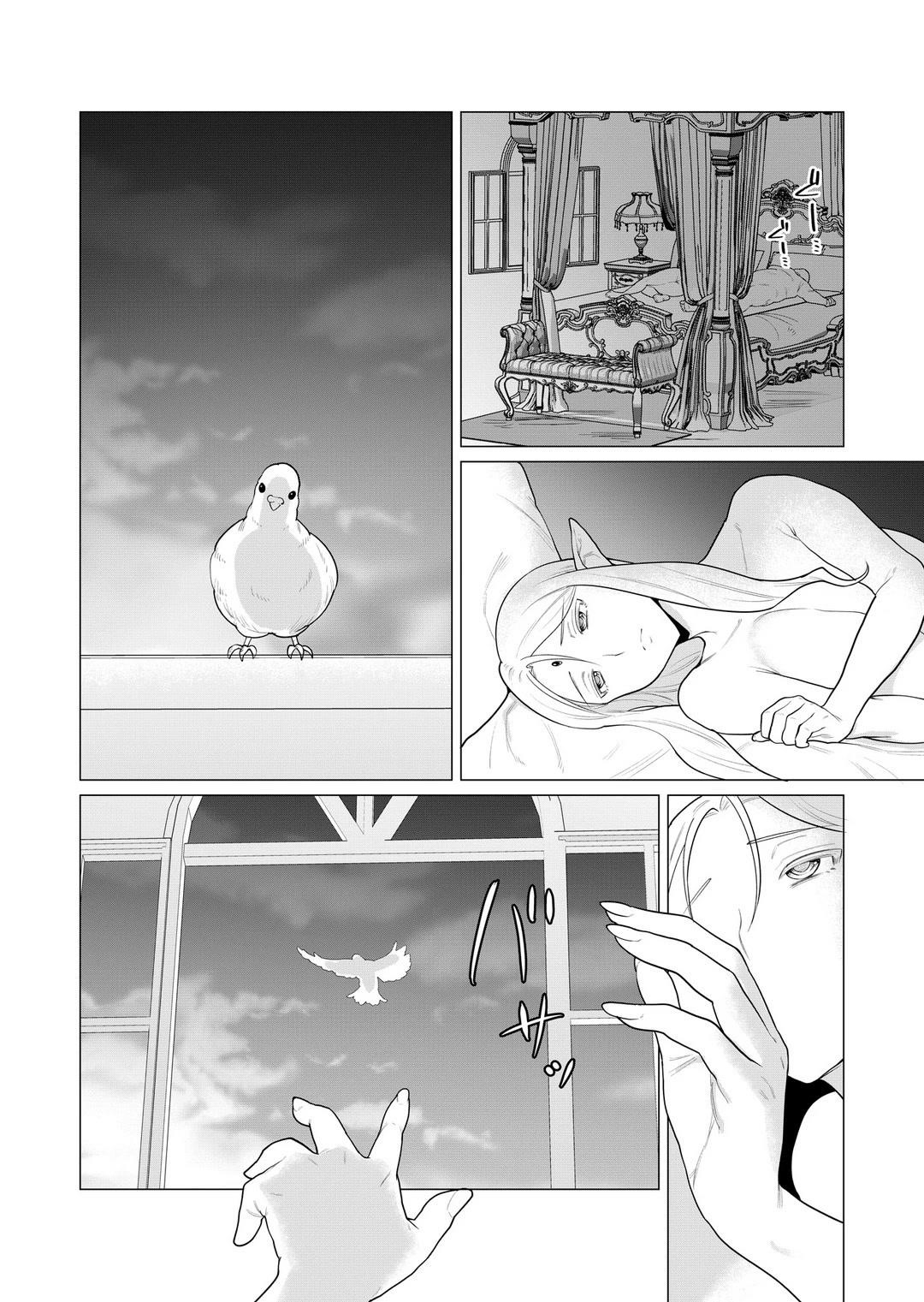 The Hero Wants a Married Woman as a Reward Chapter 1 - Page 3 in English