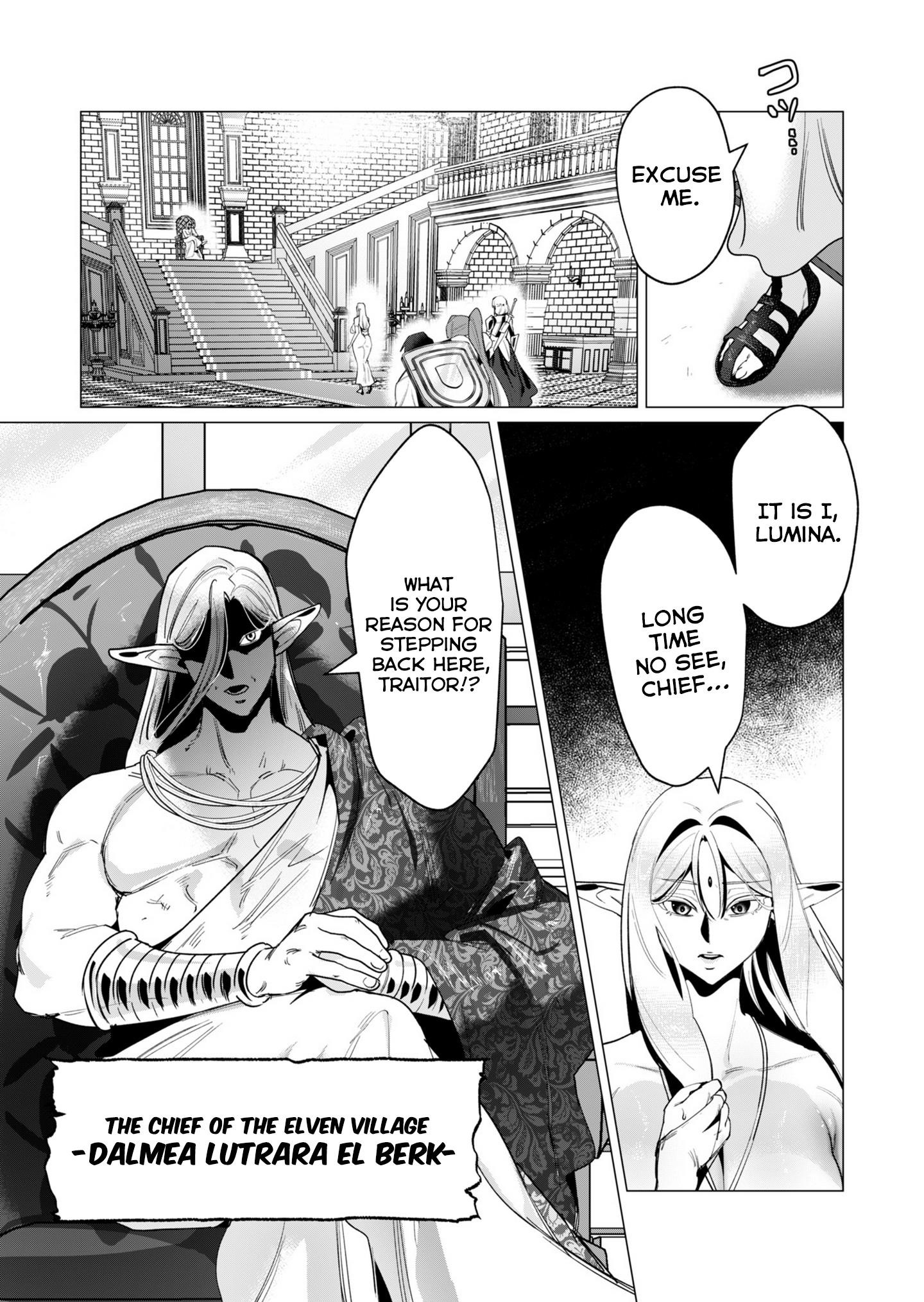 The Hero Wants a Married Woman as a Reward Chapter 15 - Page 17 in English