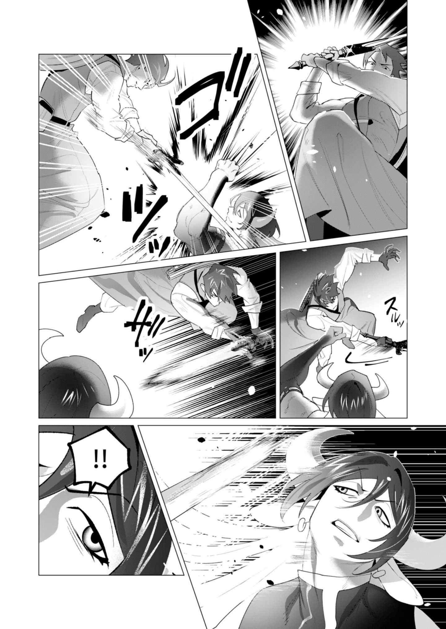 The Hero Wants a Married Woman as a Reward Chapter 22 - Page 19 in English