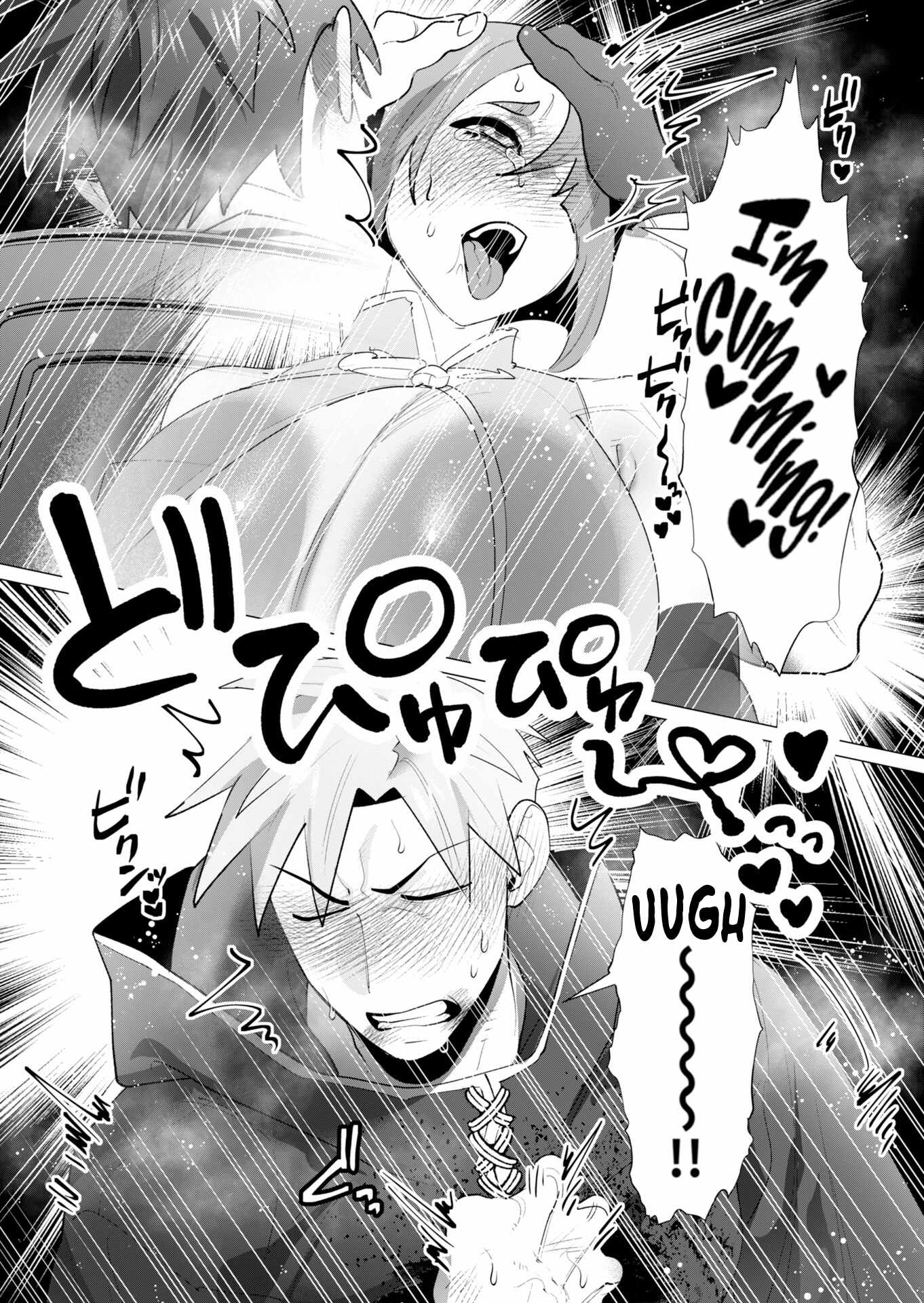 The Hero Wants a Married Woman as a Reward Chapter 23 - Page 45 in English