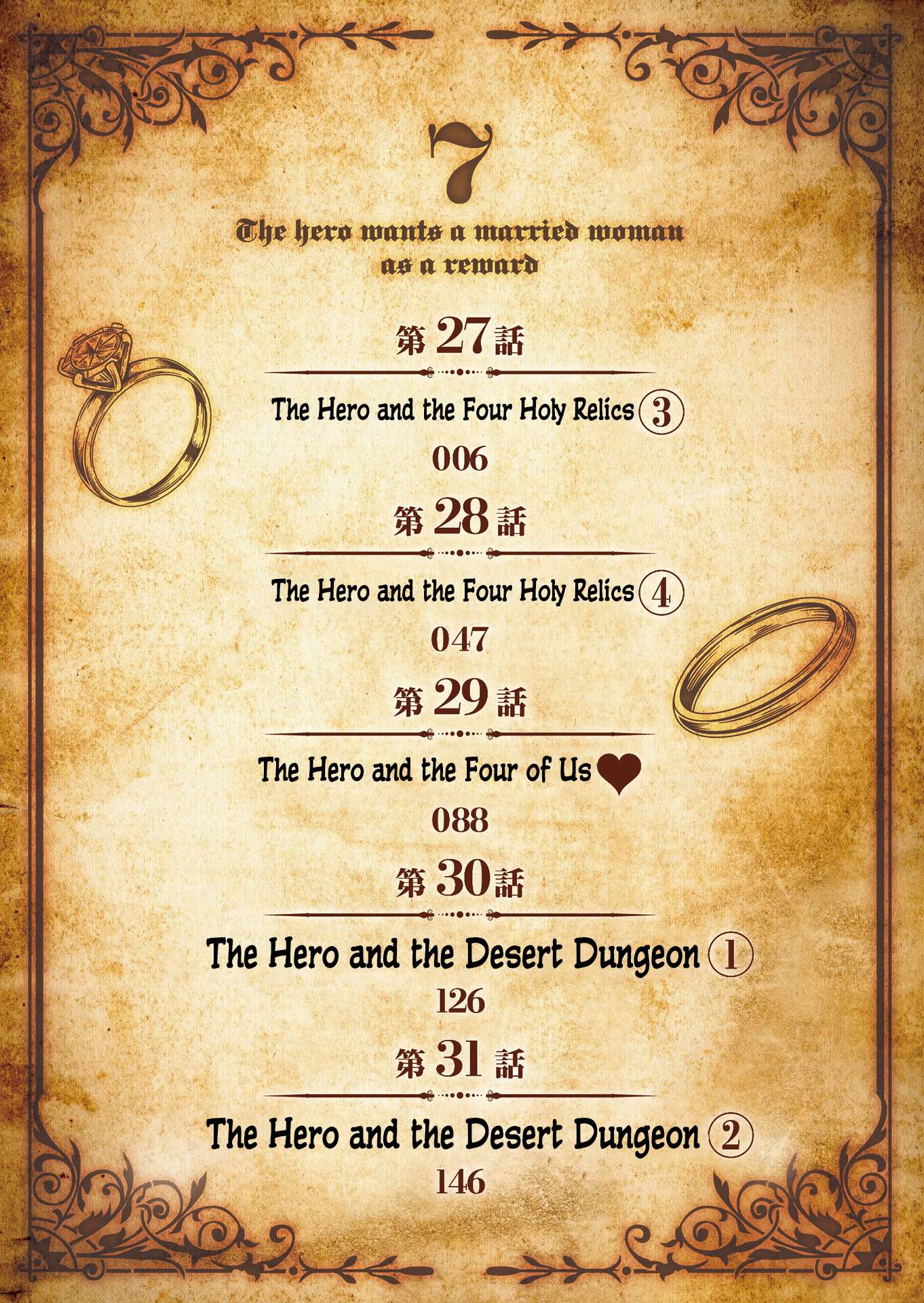 The Hero Wants a Married Woman as a Reward Chapter 27 - Page 4 in English