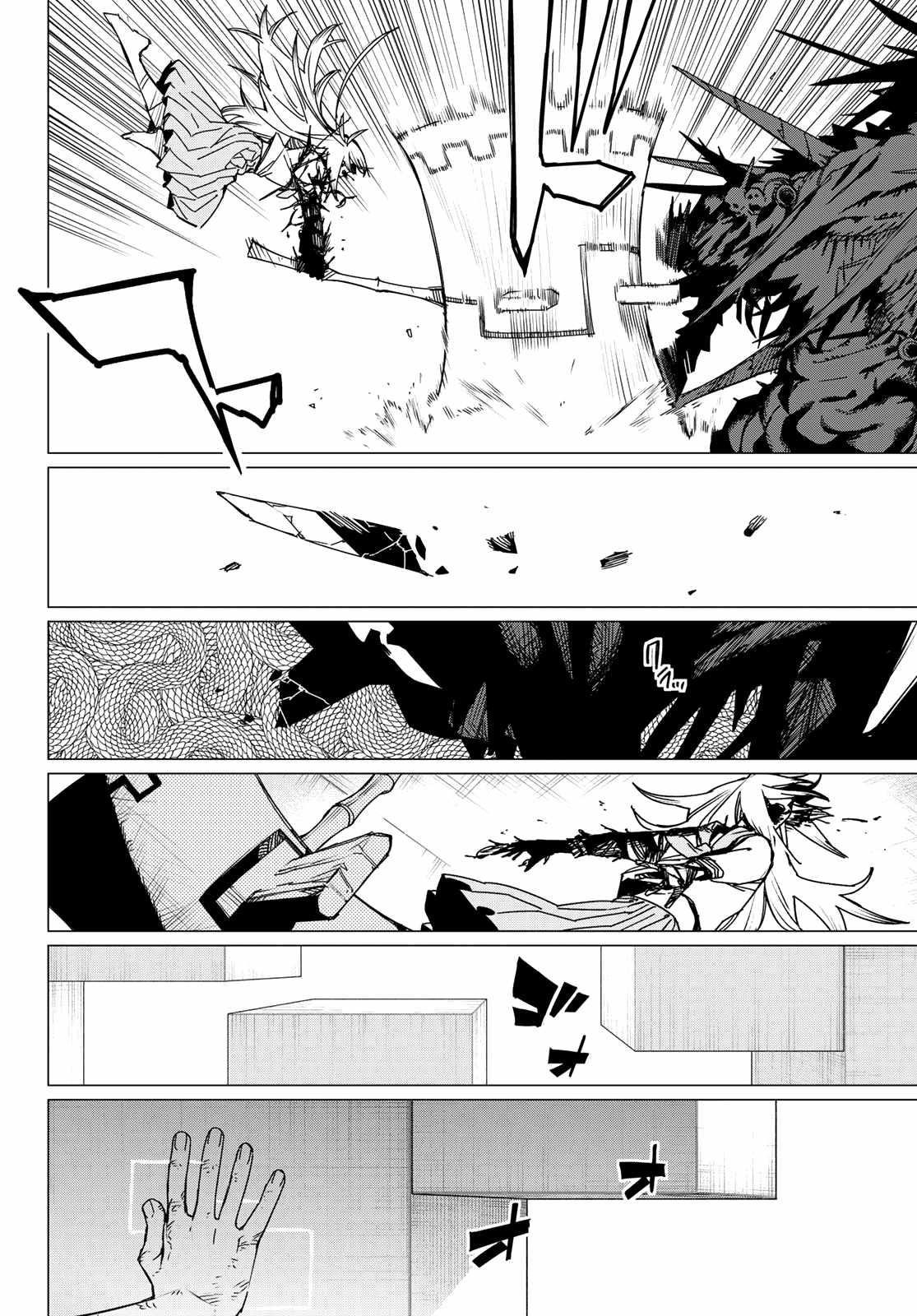 Ranger Reject Chapter 123 - Page 17 in English