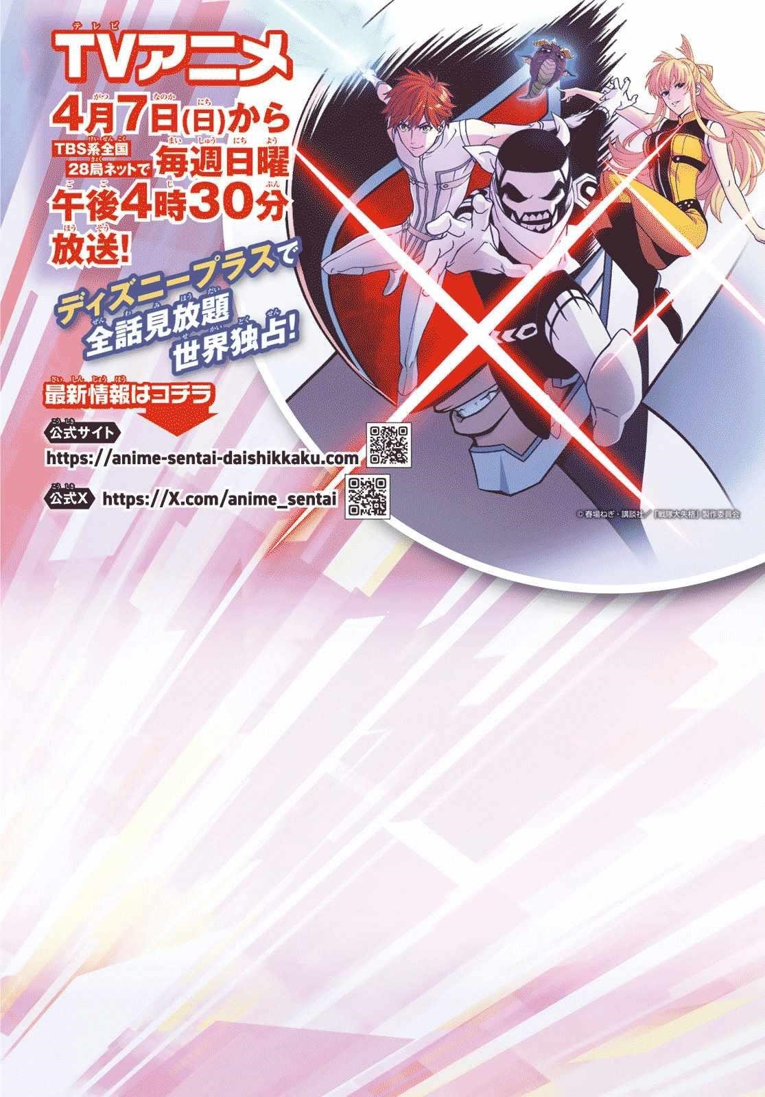 Ranger Reject Chapter 134 - Page 4 in English
