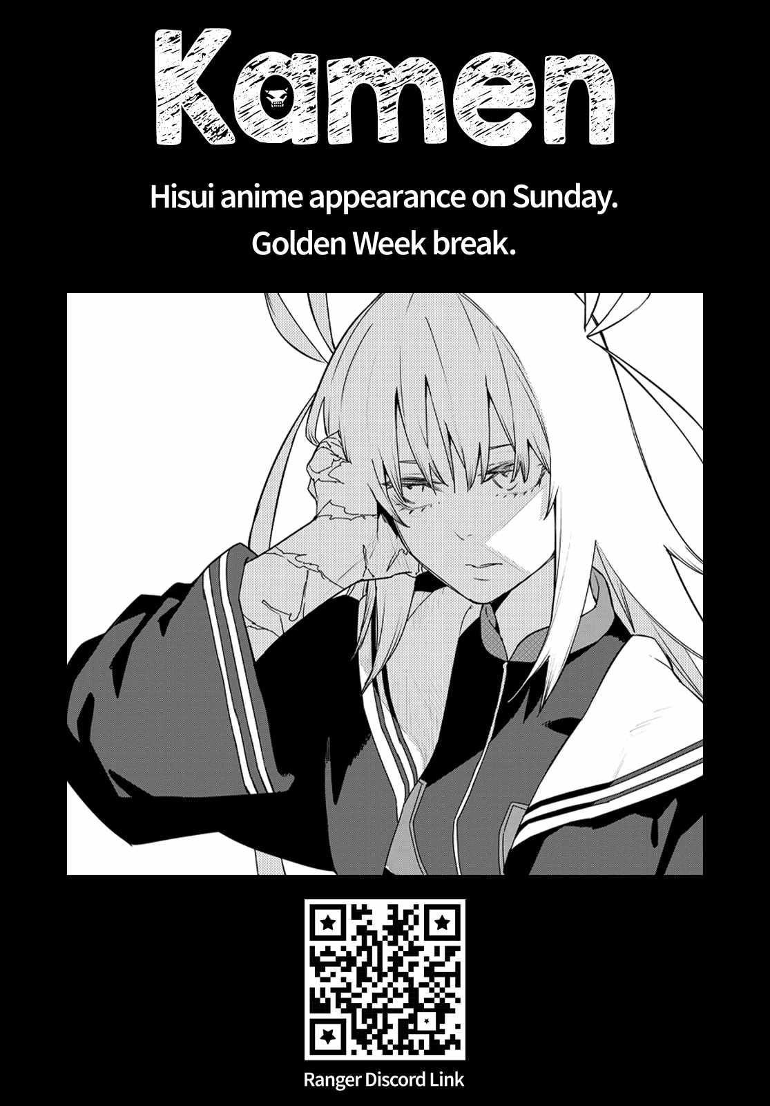 Ranger Reject Chapter 136 - Page 19 in English