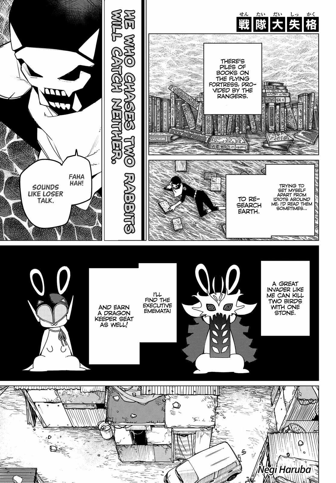 Ranger Reject Chapter 140 - Page 3 in English