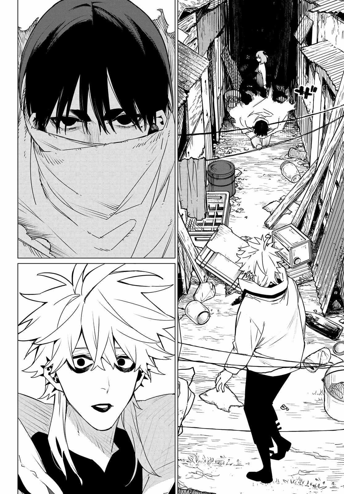 Ranger Reject Chapter 142 - Page 12 in English