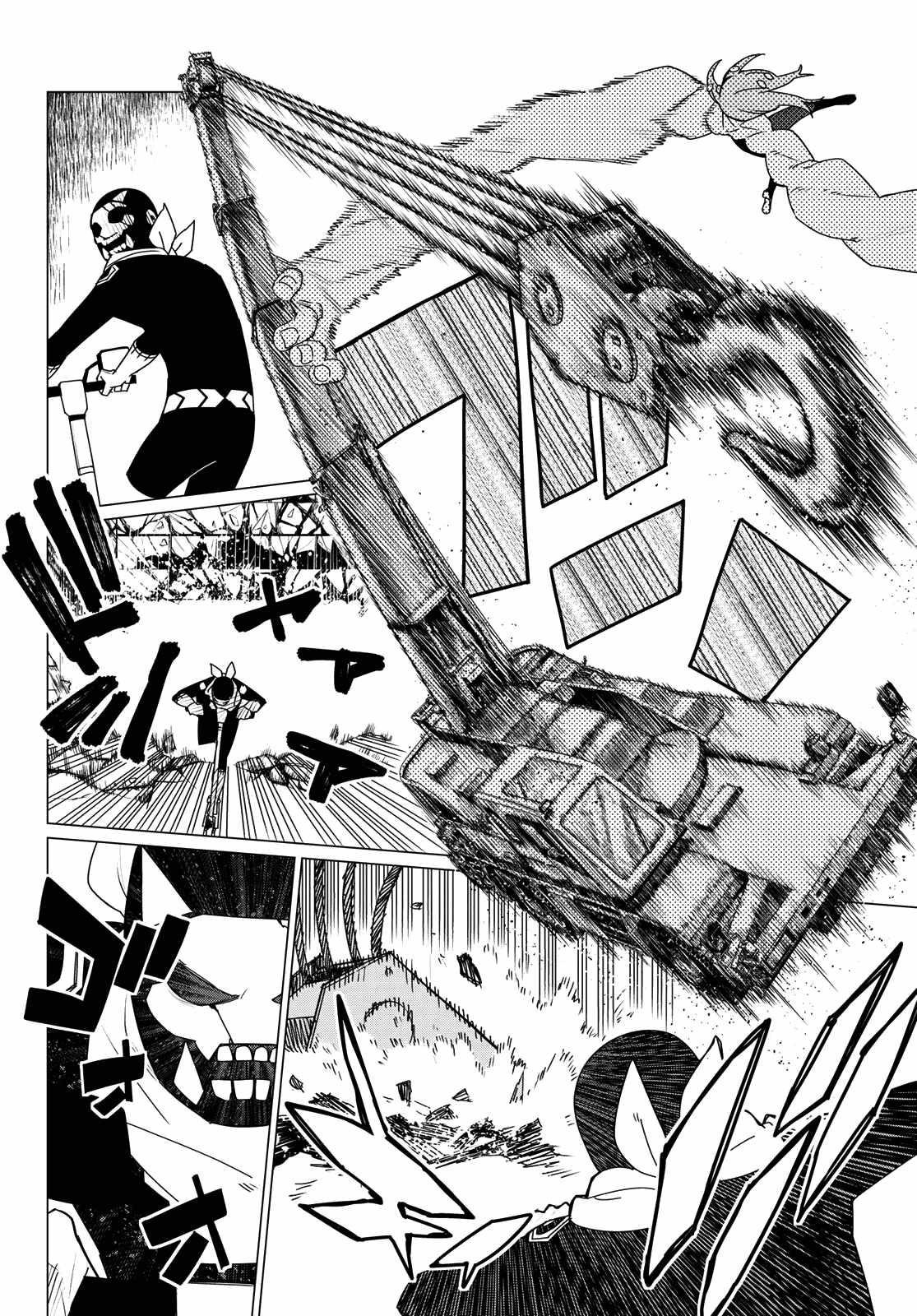 Ranger Reject Chapter 150 - Page 12 in English