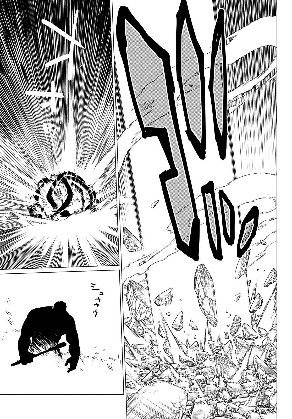 Ranger Reject Chapter 45 - Page 14 in English