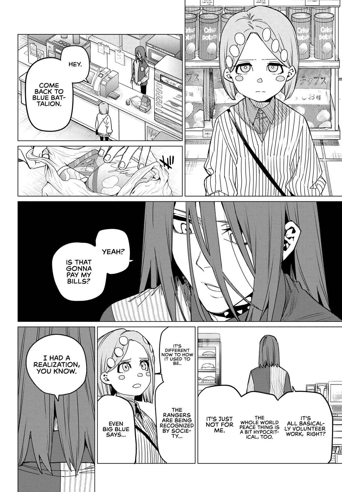 Ranger Reject Chapter 98 - Page 12 in English
