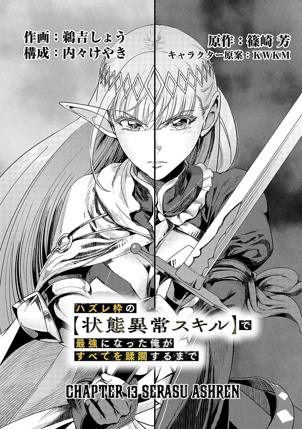 I Became The Strongest With The Failure Frame "abnormal State Skill" As I Devastated Everything Chapter 13 - Page 4 in English