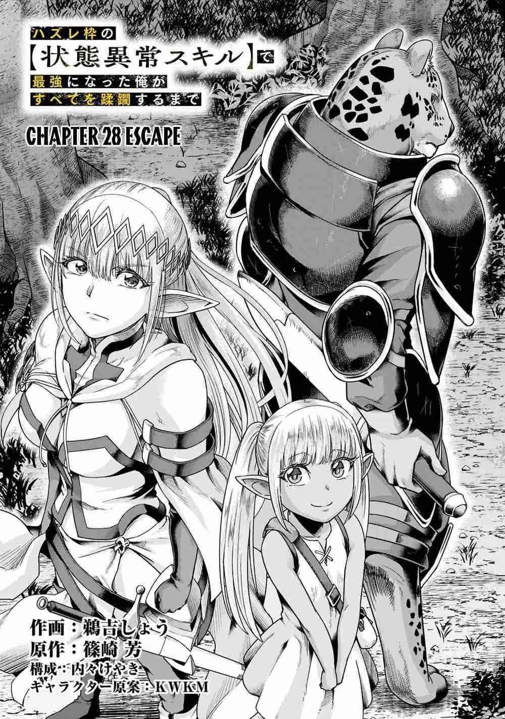 I Became The Strongest With The Failure Frame "abnormal State Skill" As I Devastated Everything Chapter 28 - Page 5 in English