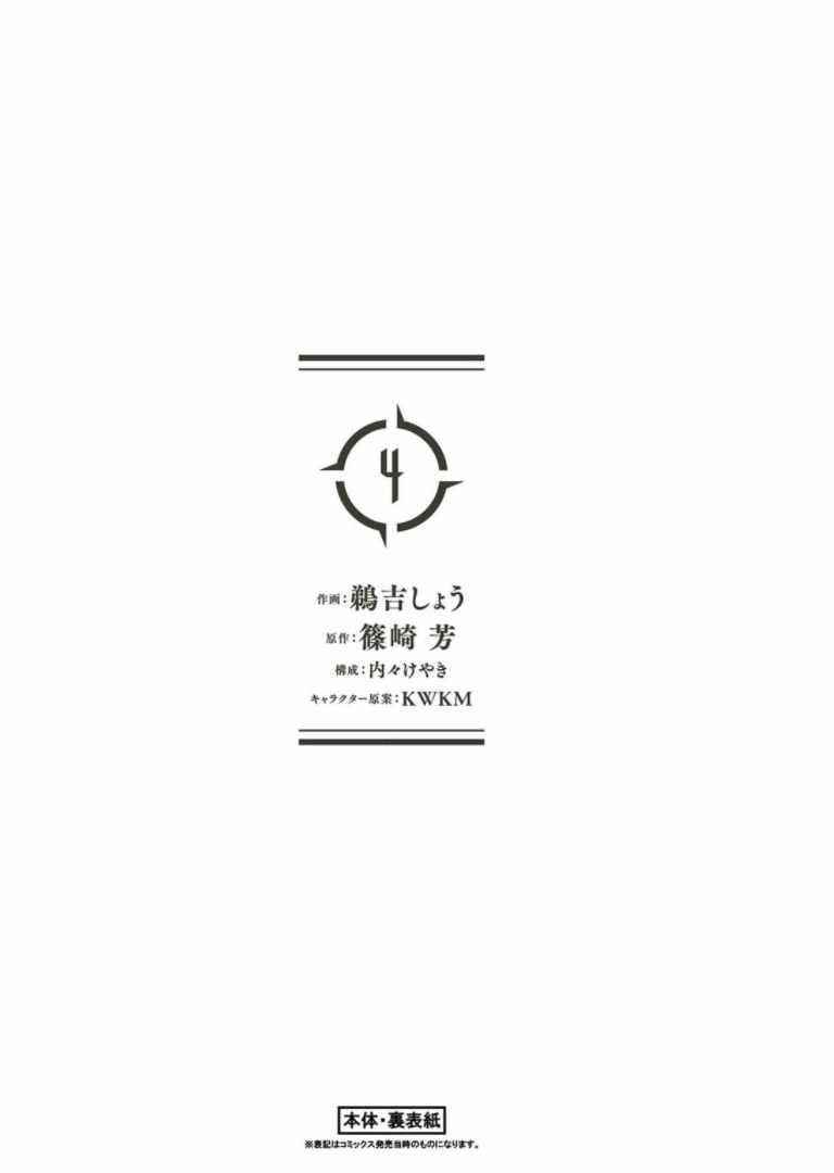 I Became The Strongest With The Failure Frame "abnormal State Skill" As I Devastated Everything Chapter 29.5 - Page 21 in English