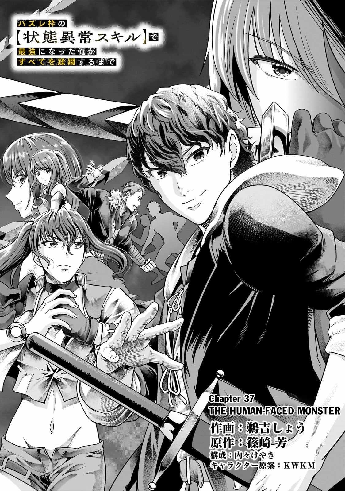 I Became The Strongest With The Failure Frame "abnormal State Skill" As I Devastated Everything Chapter 37 - Page 3 in English