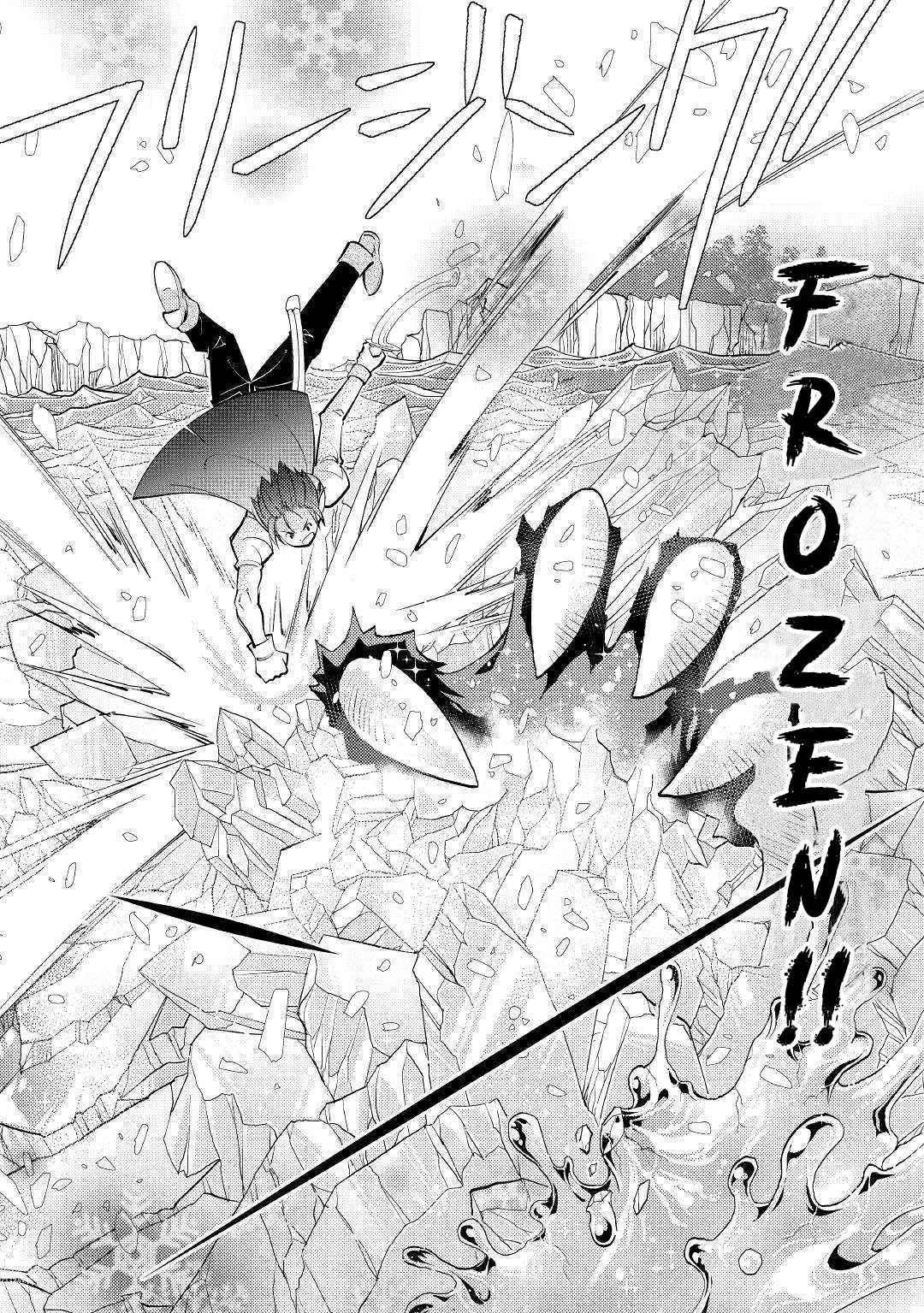 Kamisama Ni Kago 2 Nin Bun Moraimashita Chapter 10 - Page 24 in English