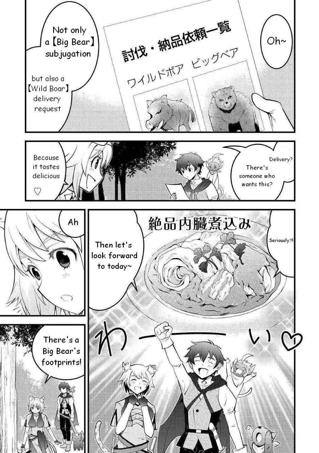 Kamisama Ni Kago 2 Nin Bun Moraimashita Chapter 9 - Page 1 in English