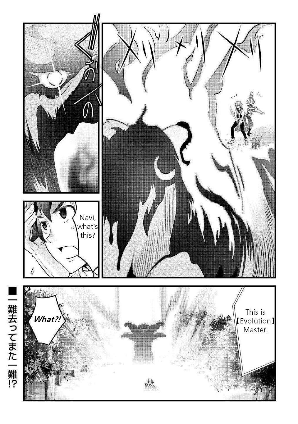 Kamisama Ni Kago 2 Nin Bun Moraimashita Chapter 9 - Page 23 in English