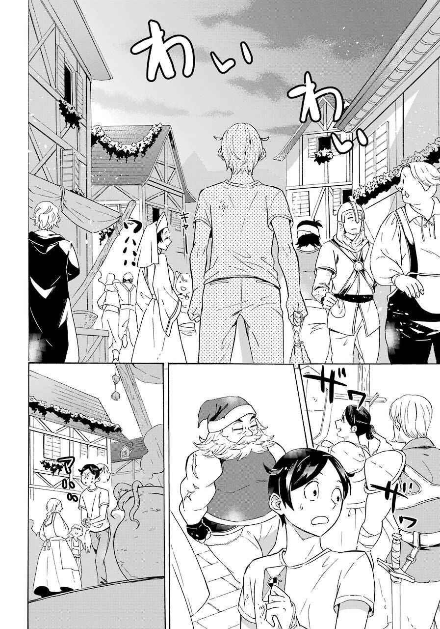 Striving For The Luxury Liner!! ~Get That Rich Isekai Life With A Ship Summoning Skill~ Chapter 1 - Page 18 in English