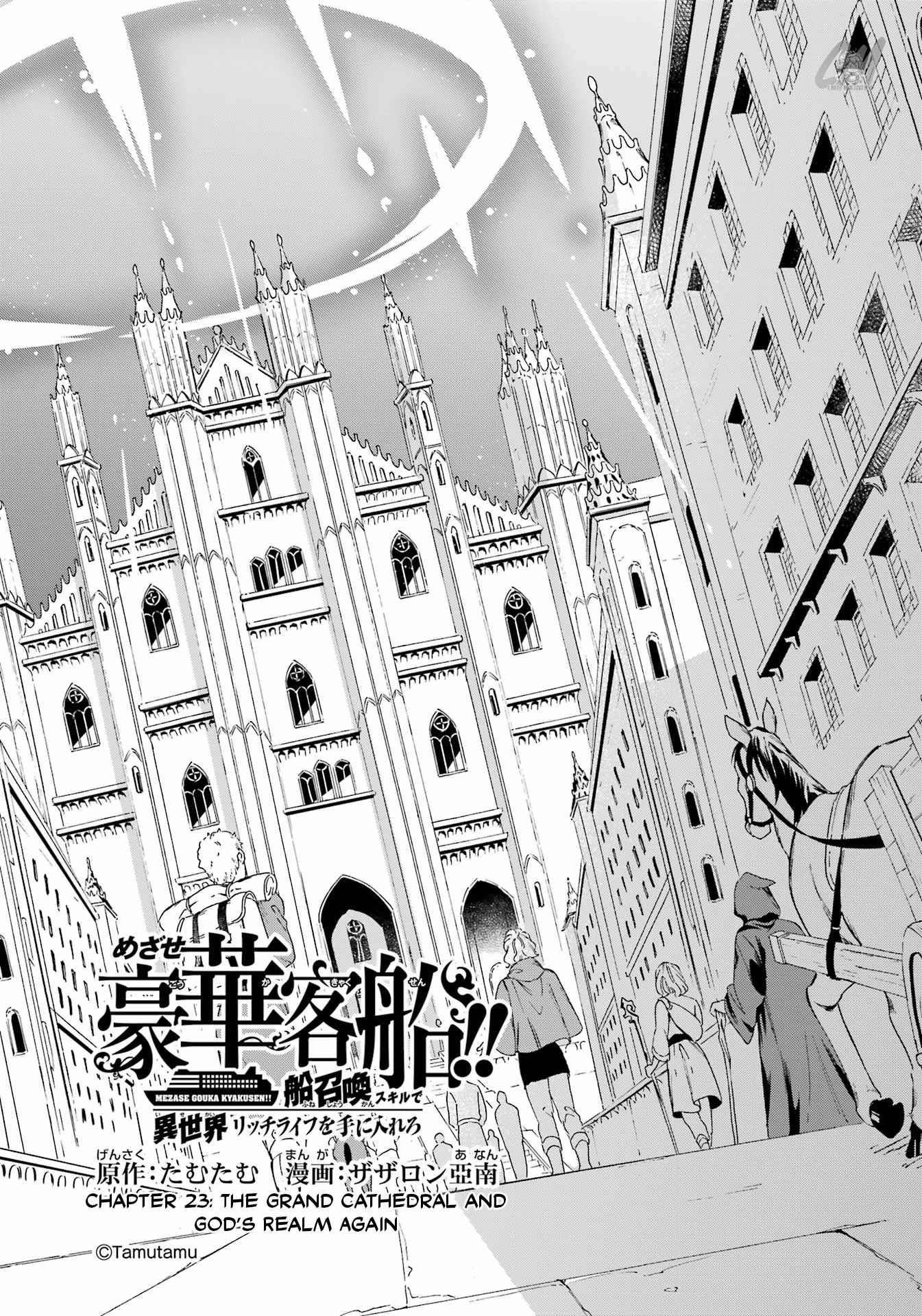 Striving For The Luxury Liner!! ~Get That Rich Isekai Life With A Ship Summoning Skill~ Chapter 23 - Page 3 in English