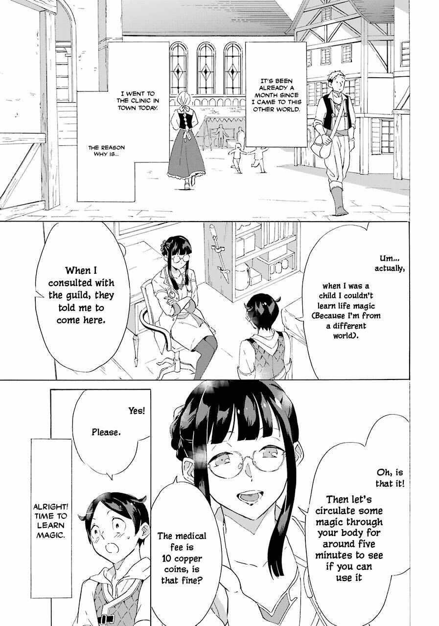 Striving For The Luxury Liner!! ~Get That Rich Isekai Life With A Ship Summoning Skill~ Chapter 3 - Page 3 in English